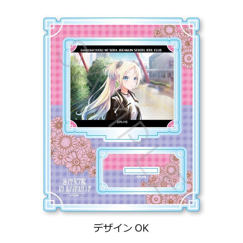 ラブライブ!蓮ノ空女学院スクールアイドルクラブ 第7弾 アクリルスタンド デザインOK