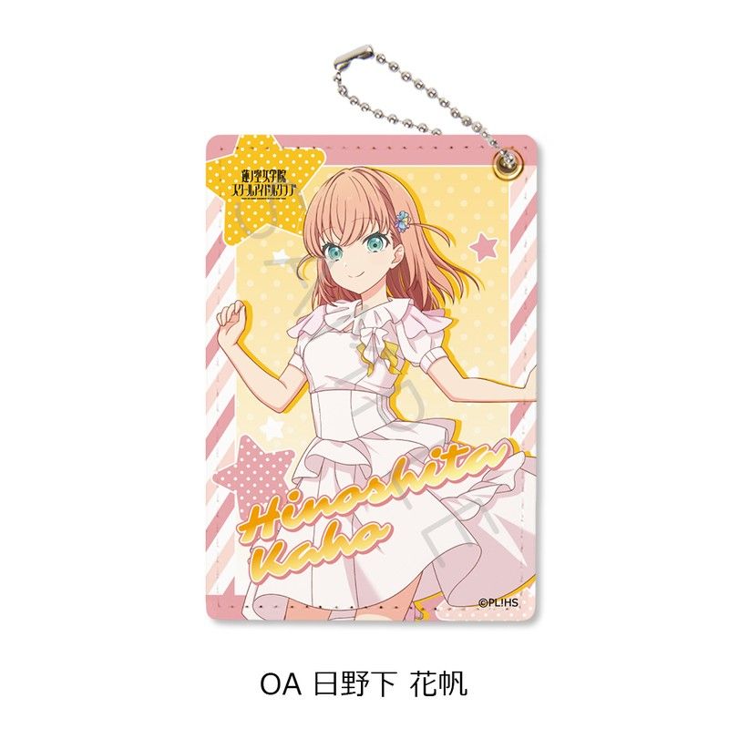 ラブライブ!蓮ノ空女学院スクールアイドルクラブ 第7弾 パスケース OA 日野下花帆