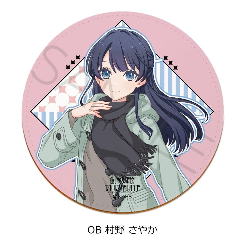 ラブライブ!蓮ノ空女学院スクールアイドルクラブ 第7弾 レザーコースター OB 村野さやか