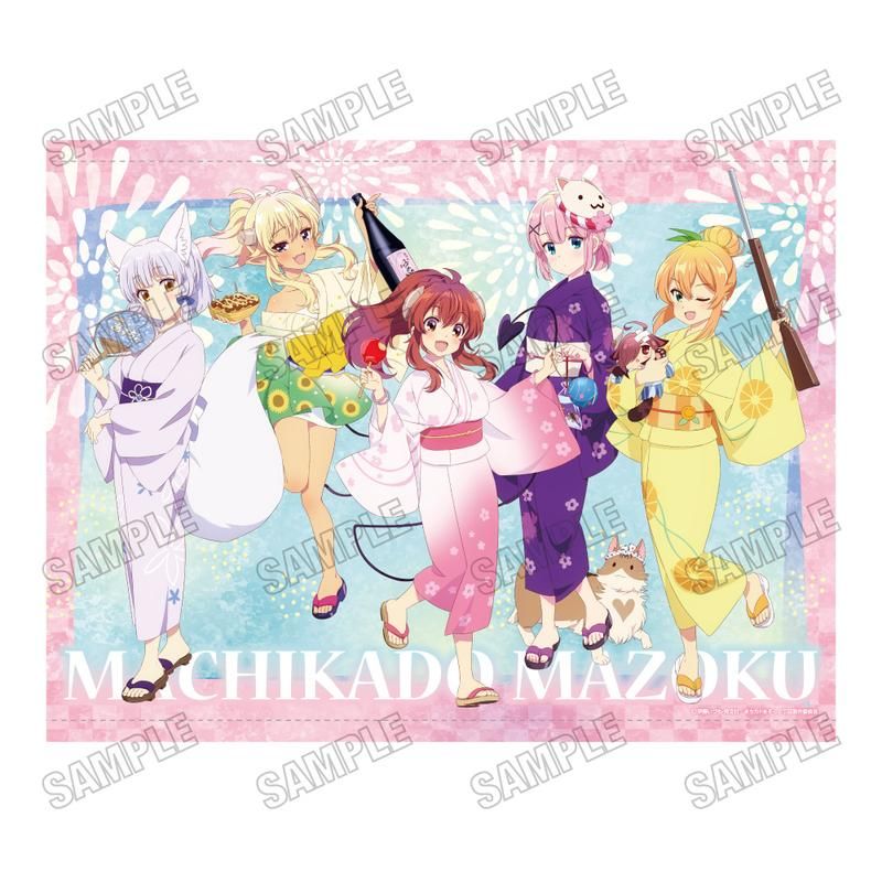 まちカドまぞく 2丁目 描き下ろしB2タペストリー 浴衣Ver