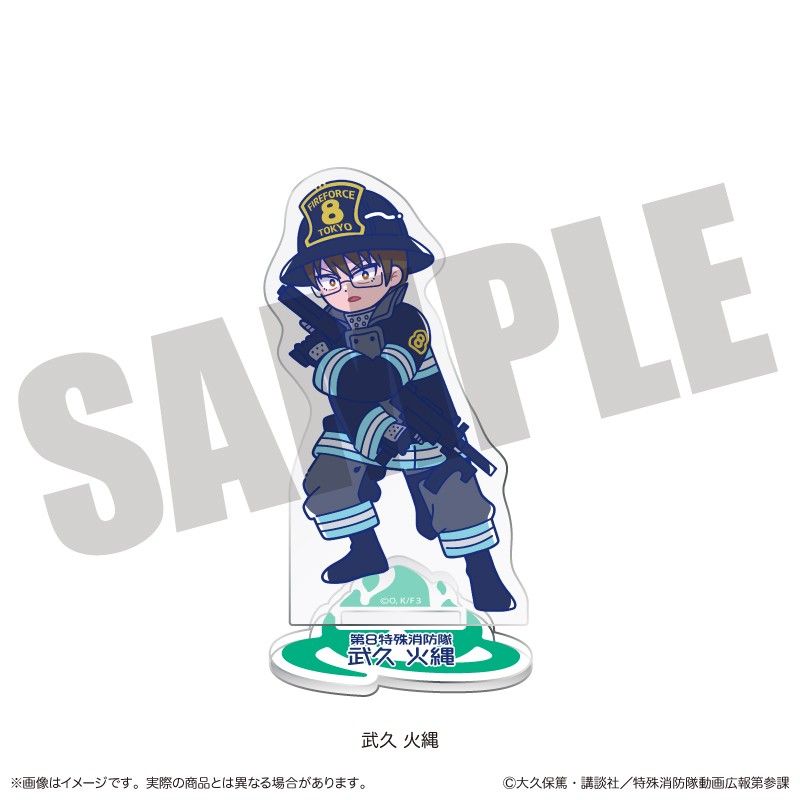 炎炎ノ消防隊 参ノ章 にゅーとろ アクリルスタンド D 武久火縄