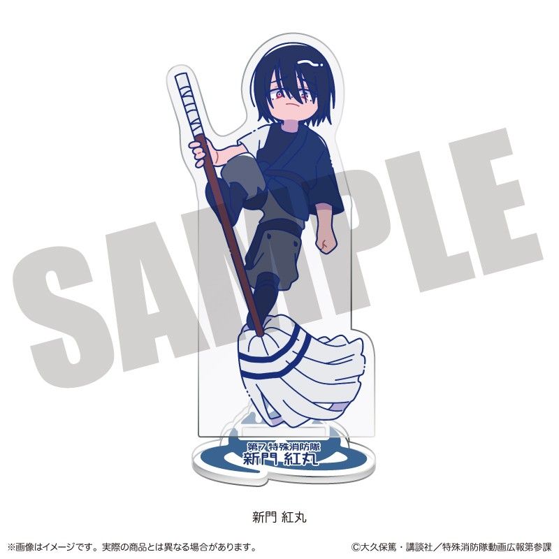 炎炎ノ消防隊　新門 紅丸　アクリルスタンド　パチンコ　くじ　チャーム　色紙 炎炎ノ消防隊 新門 紅丸 アクリルスタンド パチンコ くじ