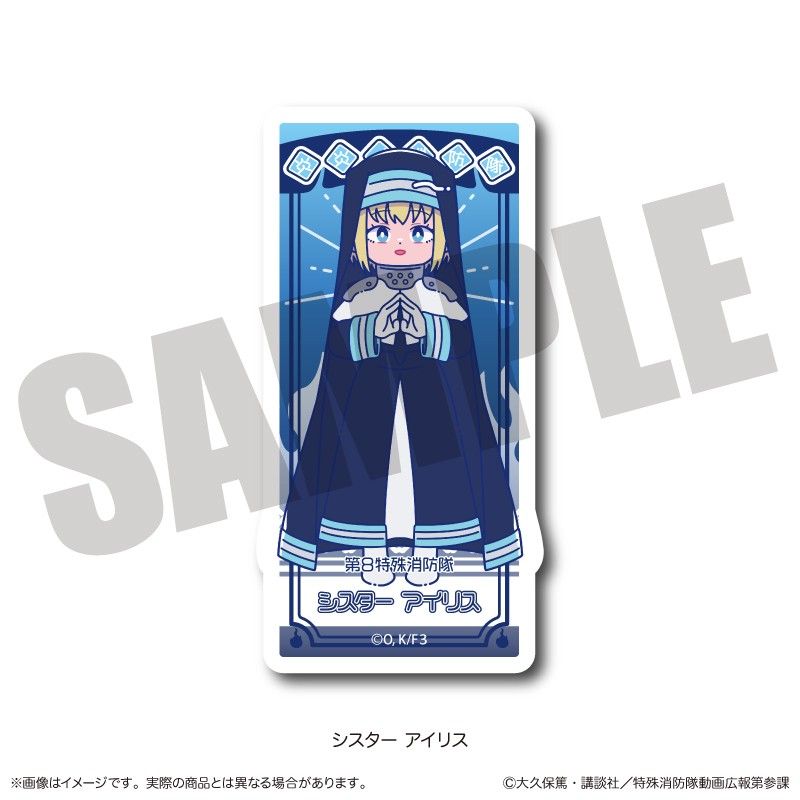 炎炎ノ消防隊 参ノ章 にゅーとろ ダイカットステッカー F アイリス