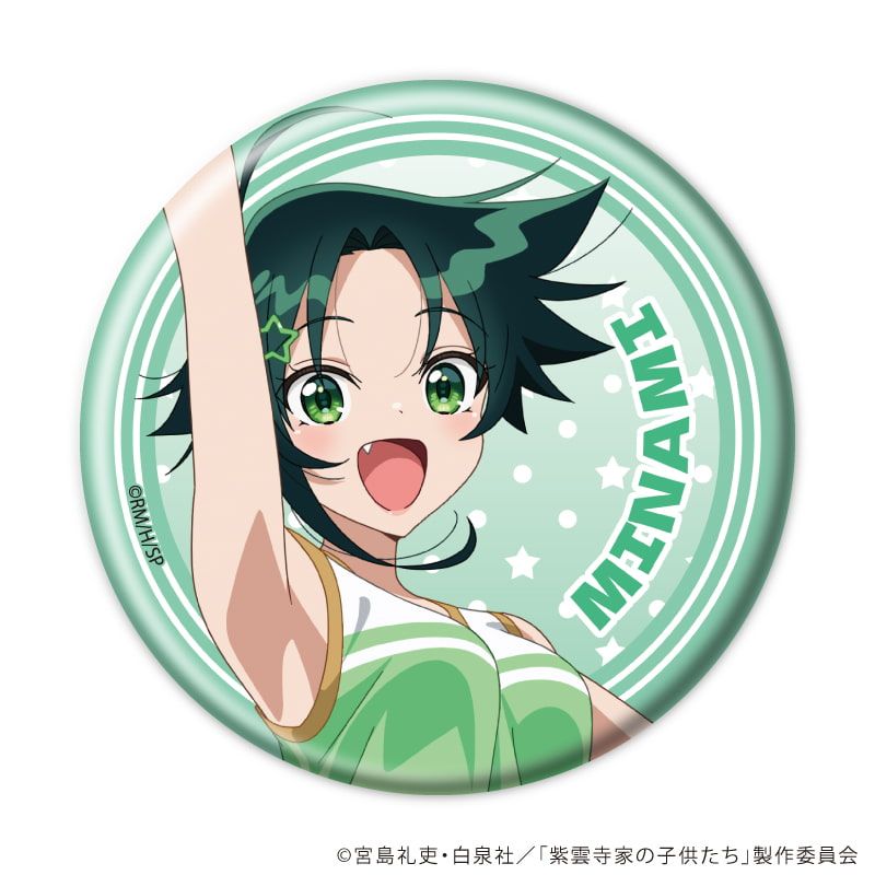 缶バッジ「TVアニメ『紫雲寺家の子供たち』」01/チアガールver. ブラインド(5種)(描き下ろしイラスト)