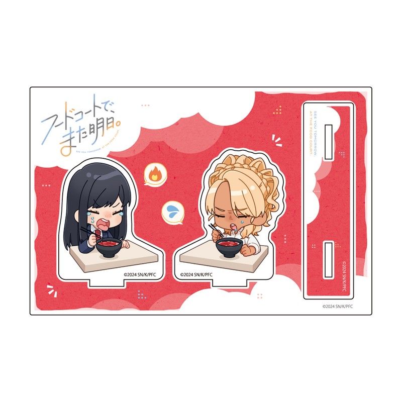 フードコートで、また明日。 アクリルスタンド 和田&山本/激辛