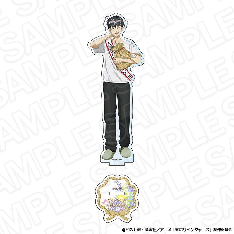 東京リベンジャーズ アクリルフィギュア 佐野真一郎 バースデーパーティーVer.