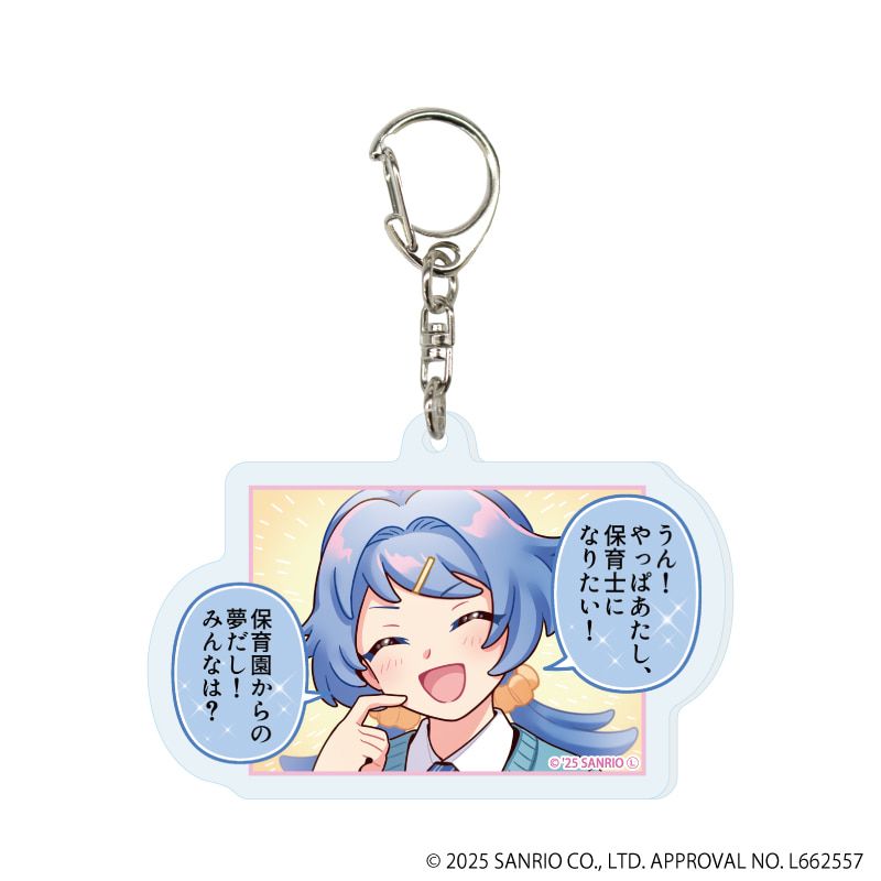 まいまいまいごえん　ヒカル　4巻　有償特典　アクリルキーホルダー　16点 まいまいまいごえん アクリルキーホルダー ヒカル 4巻 有償特典