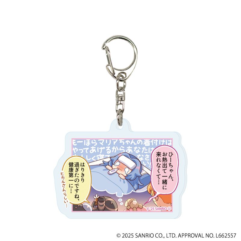 アクリルキーホルダー「まいまいまいごえん」09/4コマまいごえんRe コンプリートセット(全6種)(公式イラスト)