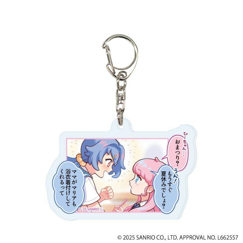 まいまいまいごえん　ヒカル　4巻　有償特典　アクリルキーホルダー　16点 まいまいまいごえん 4」限定版 描き下ろしアクリルキーホルダー