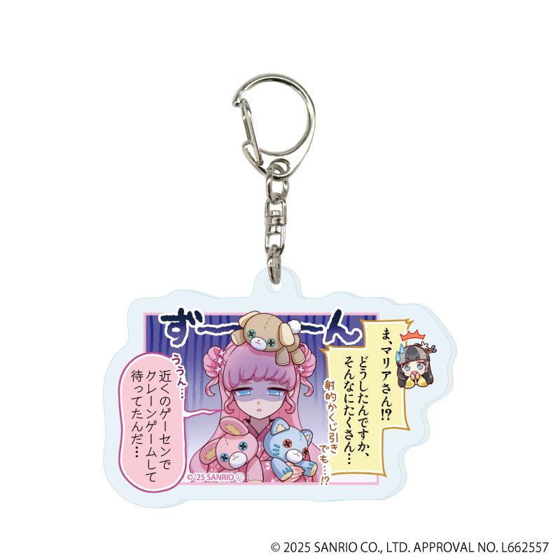アクリルキーホルダー「まいまいまいごえん」09/4コマまいごえんRe ブラインド(6種)(公式イラスト)