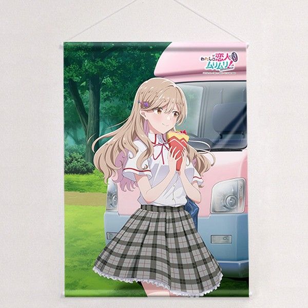 わたしが恋人になれるわけないじゃん、ムリムリ!(※ムリじゃなかった!?) 描き下ろしB2タペストリー 瀬名紫陽花/制服 Wスエード