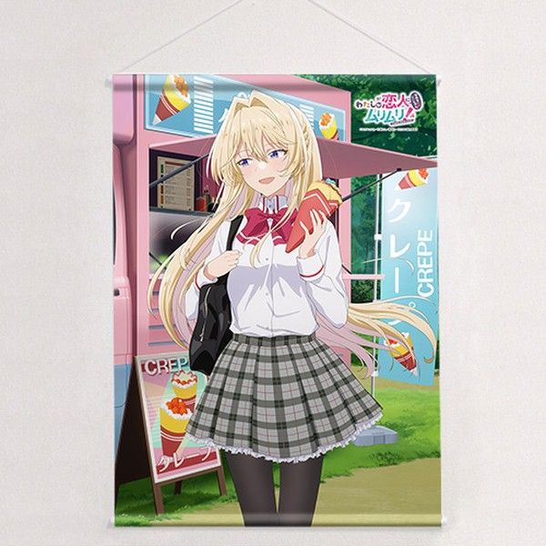 わたしが恋人になれるわけないじゃん、ムリムリ!(※ムリじゃなかった!?) 描き下ろしB2タペストリー 王塚真唯/制服 Wスエード