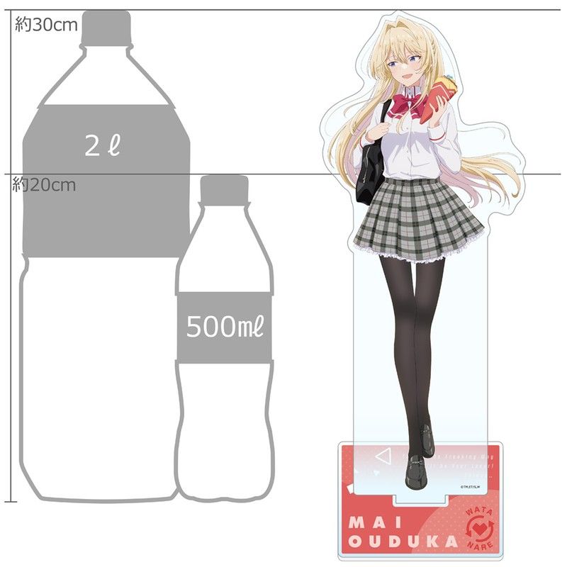 わたしが恋人になれるわけないじゃん、ムリムリ!(※ムリじゃなかった!?) 描き下ろし特大アクリルスタンド 王塚真唯/制服