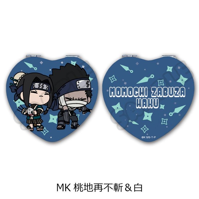 NARUTO-ナルト- コンパクトミラー(ハート) MK 桃地再不斬&白