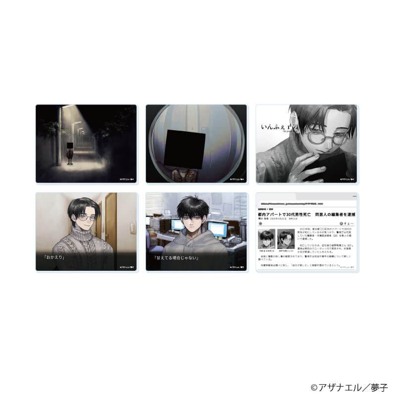 アクリルカード「いんふぇｒの : In your box.」01/コンプリートセット(全6種)(公式イラスト)