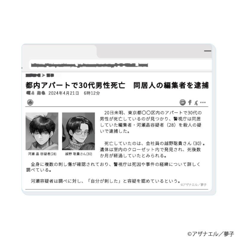 アクリルカード「いんふぇｒの : In your box.」01/コンプリートセット(全6種)(公式イラスト)