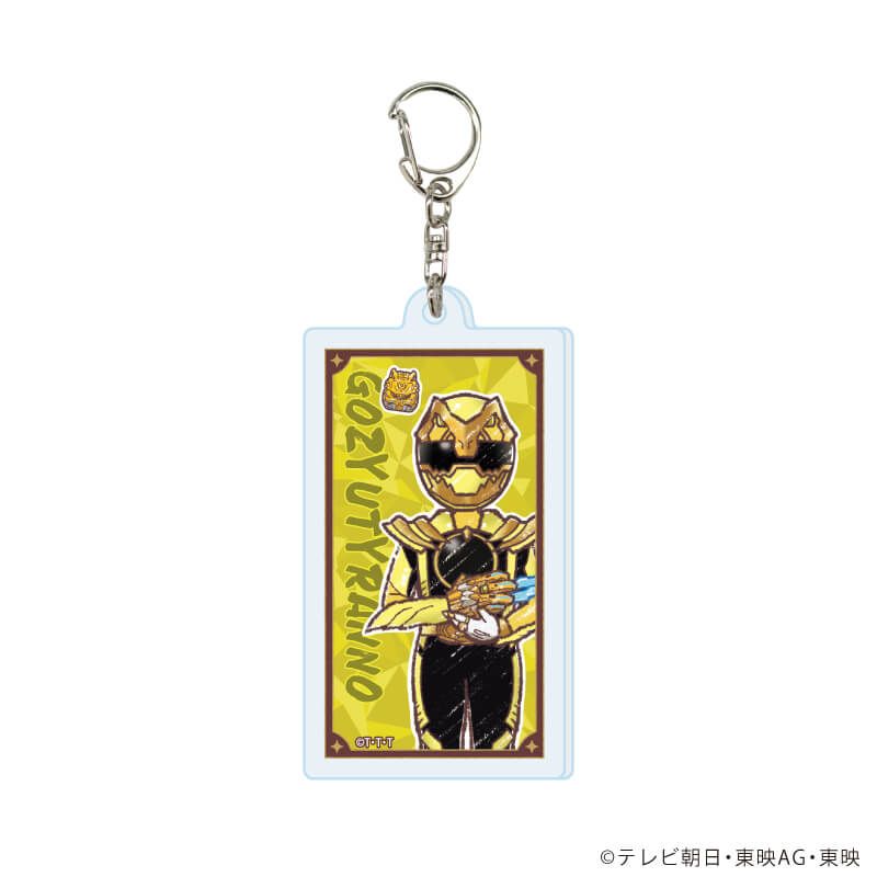 アクリルキーホルダー「ナンバーワン戦隊ゴジュウジャー」01/コンプリートセット(全11種)(グラフアートイラスト)