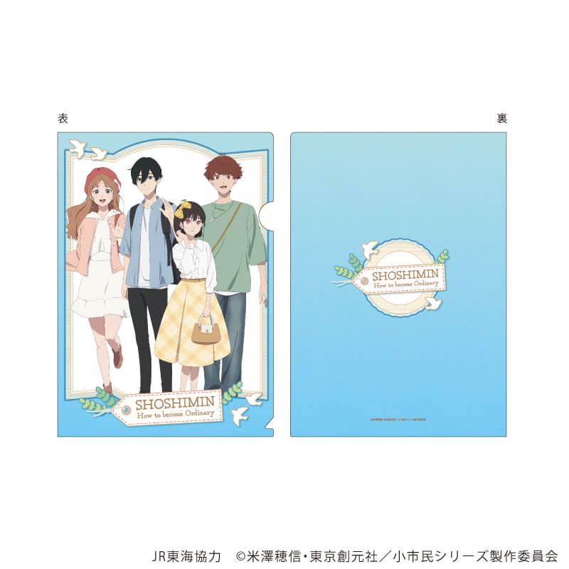 クリアファイルのグッズ一覧｜アニメ・キャラクターコラボグッズ