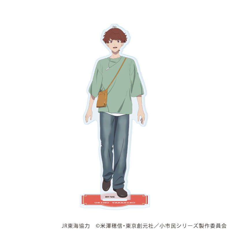 アクリルスタンド「TVアニメ『小市民シリーズ』」27/瓜野高彦(描き下ろしイラスト)