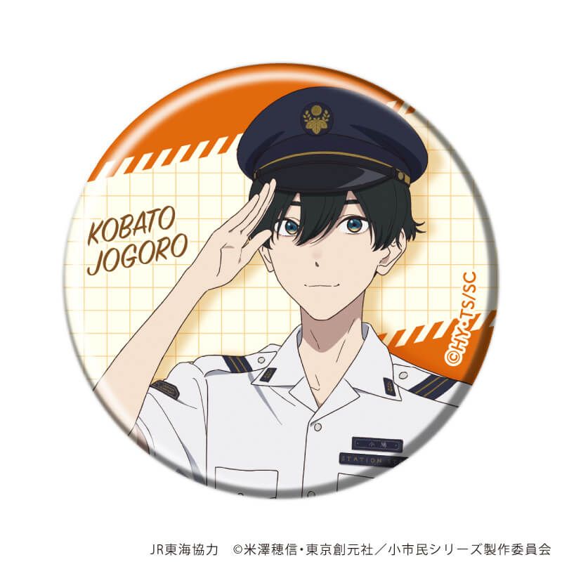 缶バッジ「TVアニメ『小市民シリーズ』」05/ブラインド(6種)(描き下ろしイラスト)