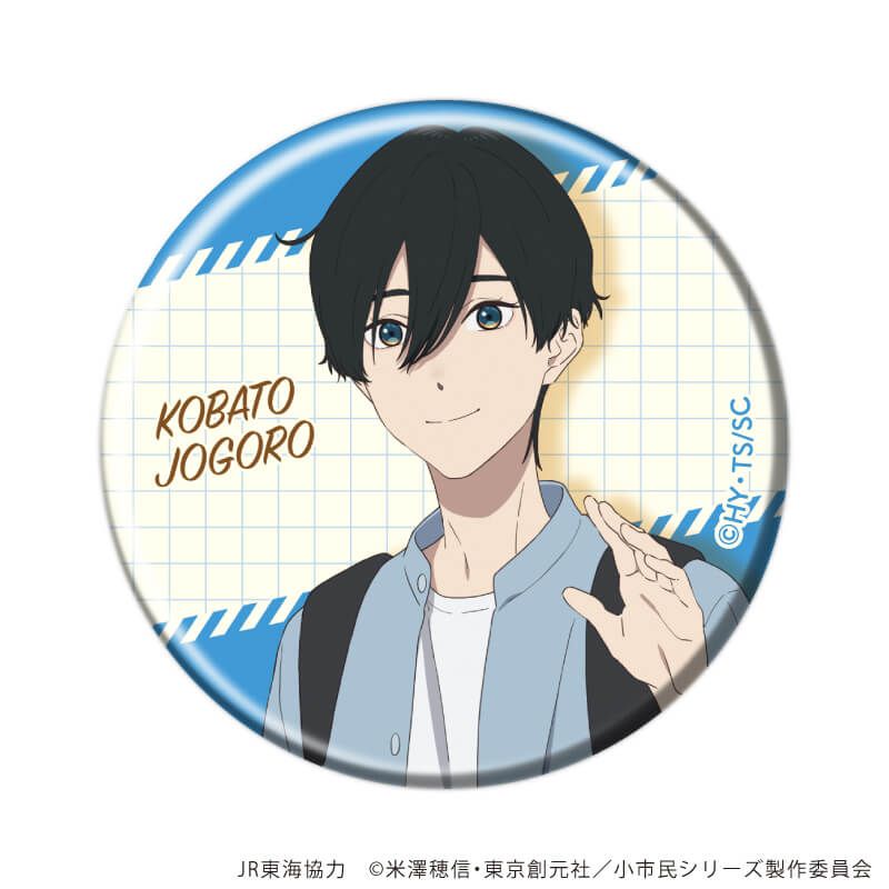 缶バッジ「TVアニメ『小市民シリーズ』」05/ブラインド(6種)(描き下ろしイラスト)