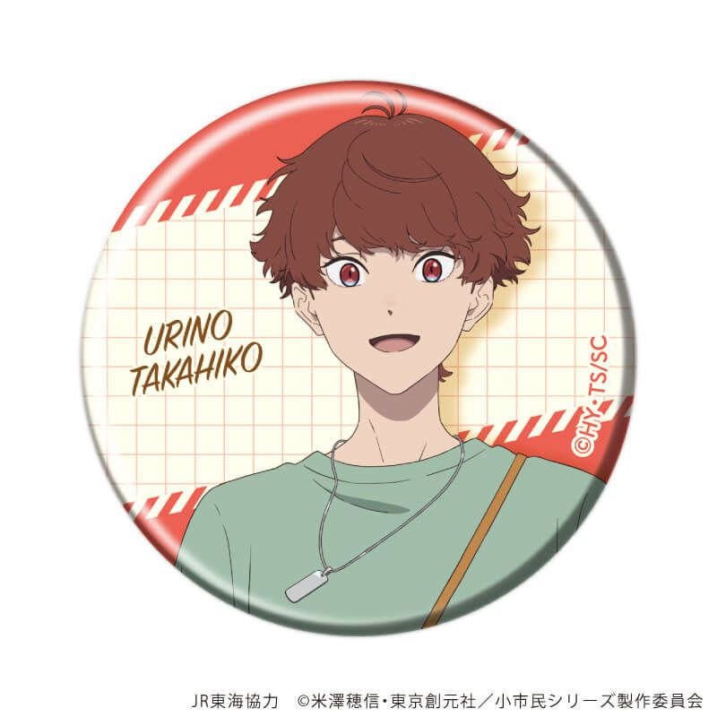 缶バッジ「TVアニメ『小市民シリーズ』」05/ブラインド(6種)(描き下ろしイラスト)