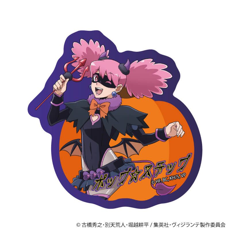 ダイカットステッカー「ヴィジランテ -僕のヒーローアカデミア ILLEGALS-」02/ポップ☆ステップ ハロウィンver.(描き下ろし)