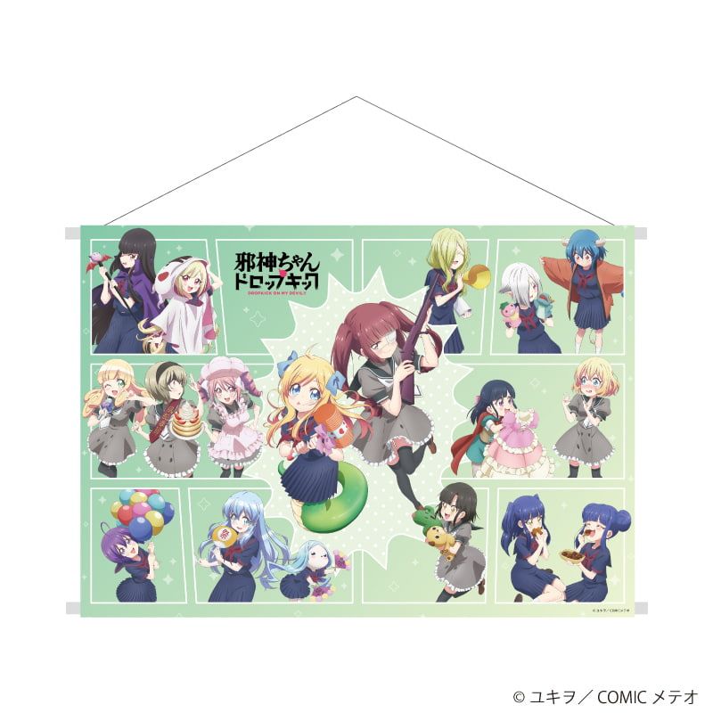 B2横タペストリー「邪神ちゃんドロップキック」01/集合デザイン(描き下ろしイラスト)