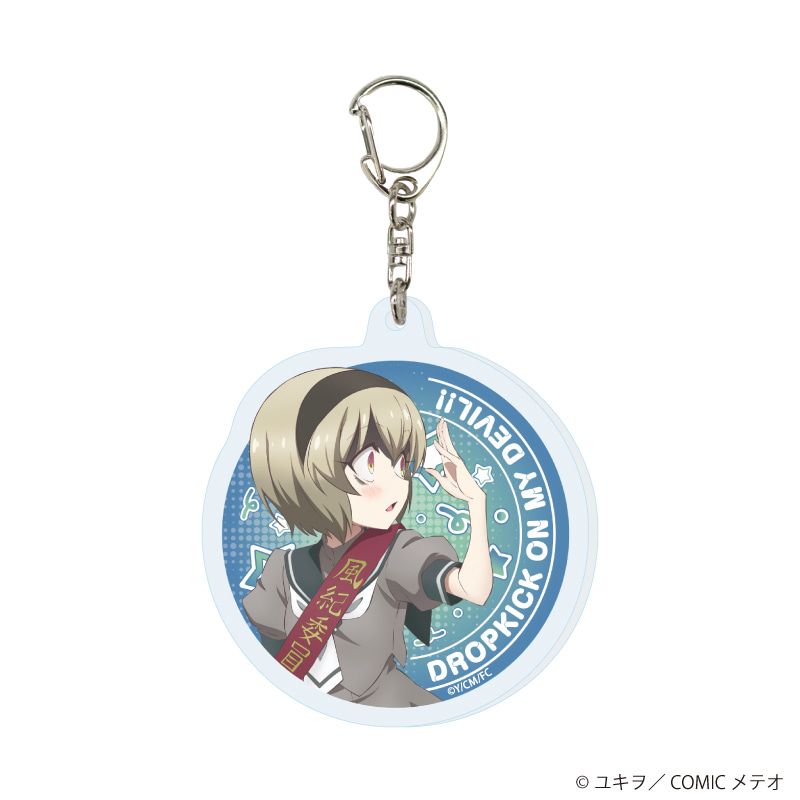 アクリルキーホルダー「邪神ちゃんドロップキック」04/ブラインド(7種)(描き下ろしイラスト)