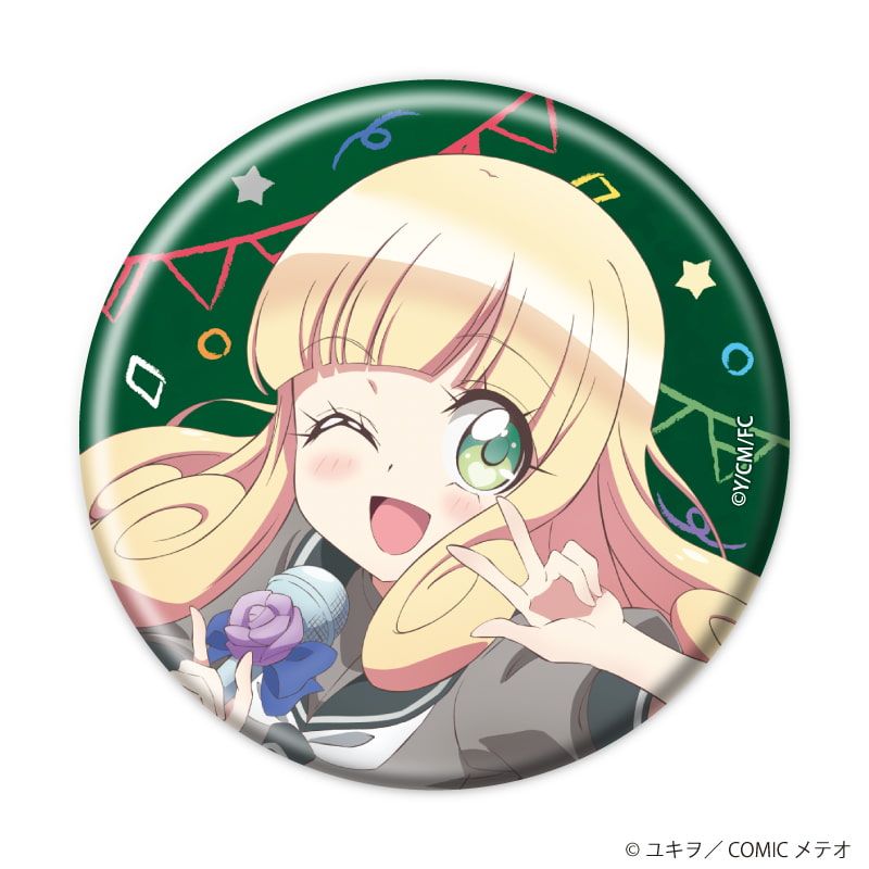 缶バッジ「邪神ちゃんドロップキック」04/ブラインド(7種)(描き下ろしイラスト)