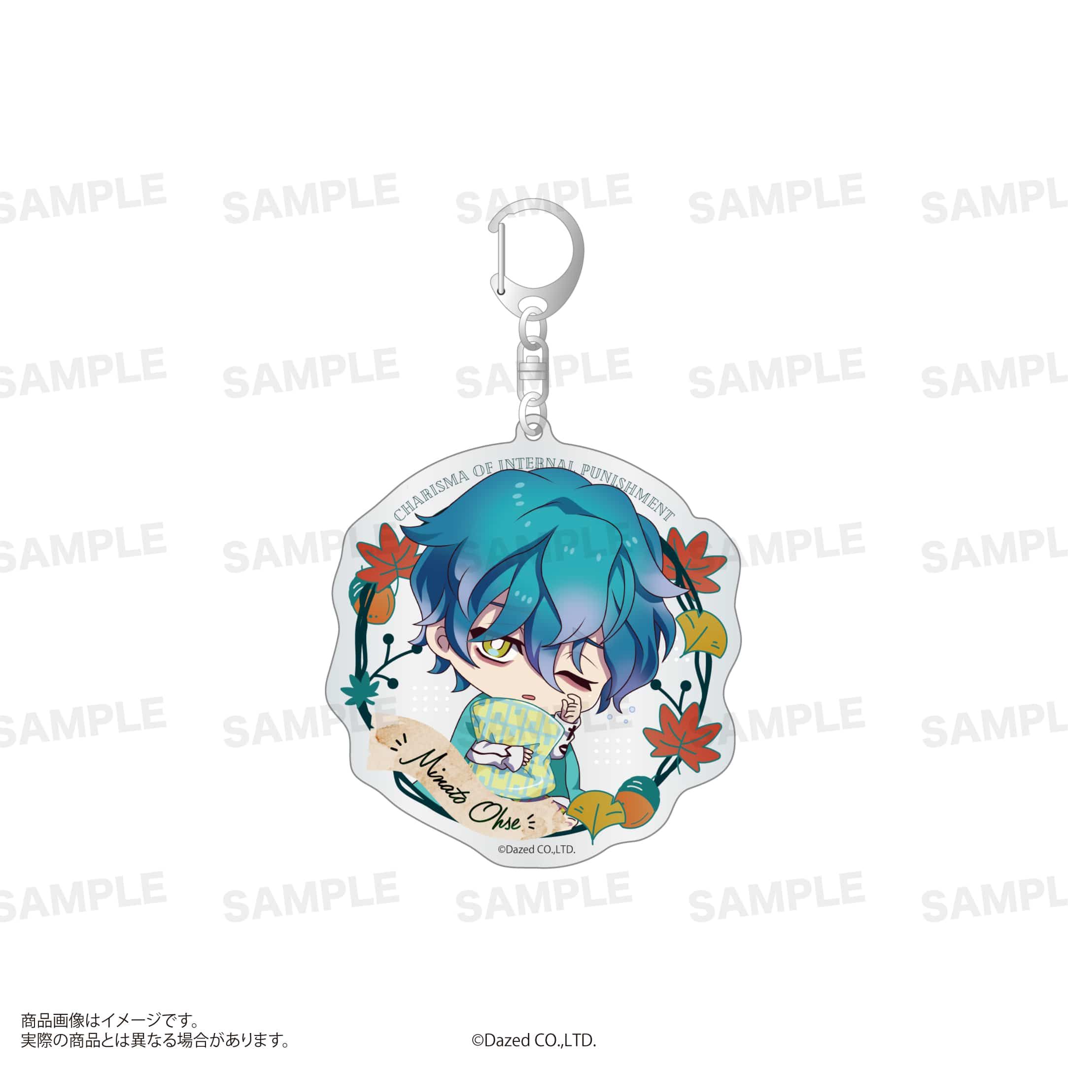 『カリスマ』アクリルキーホルダー（Autumn ver.）湊 大瀬