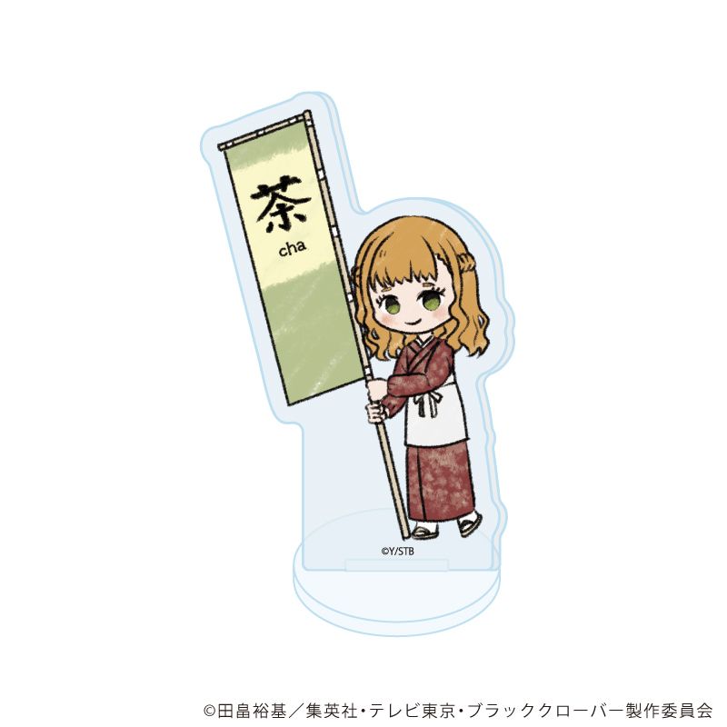 ブラッククローバーアクリルスタンドセット アクリルぷちスタンド「ブラッククローバー」18/茶屋ver