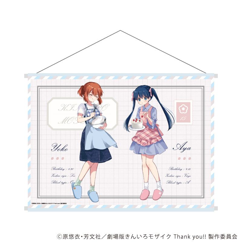 B2横タペストリー「きんいろモザイク Thank you!!」02/綾・陽子バースデーver.(描き下ろしイラスト)