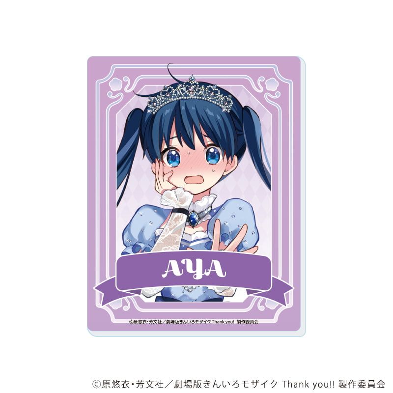 アクリルカード「きんいろモザイク Thank you!!」01/15周年＆綾・陽子バースデーver. コンプリートセット(全6種)(描き下ろしイラスト)