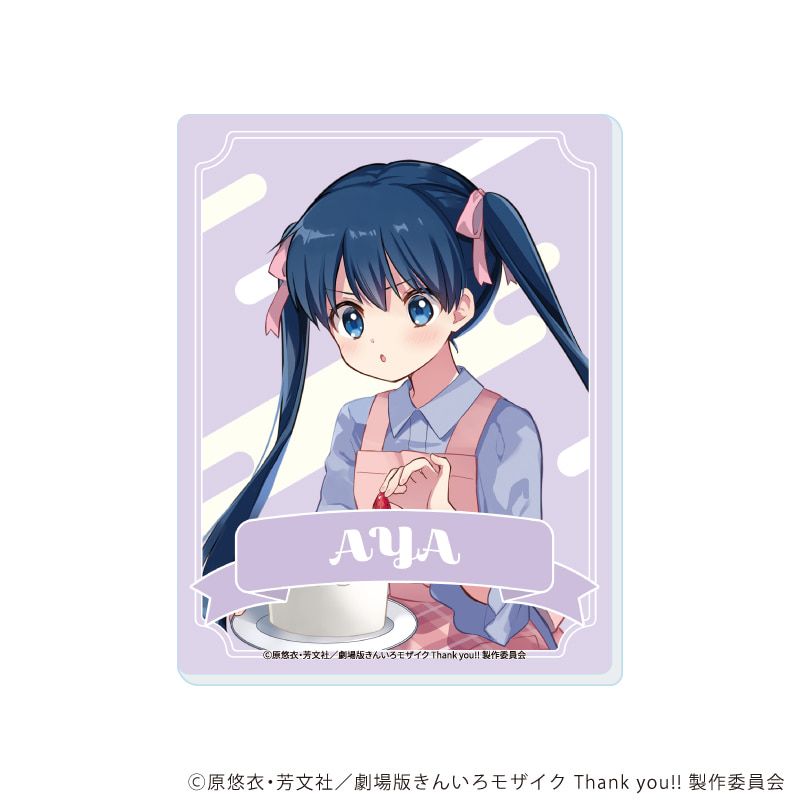 アクリルカード「きんいろモザイク Thank you!!」01/15周年＆綾・陽子バースデーver. ブラインド(6種)(描き下ろしイラスト)