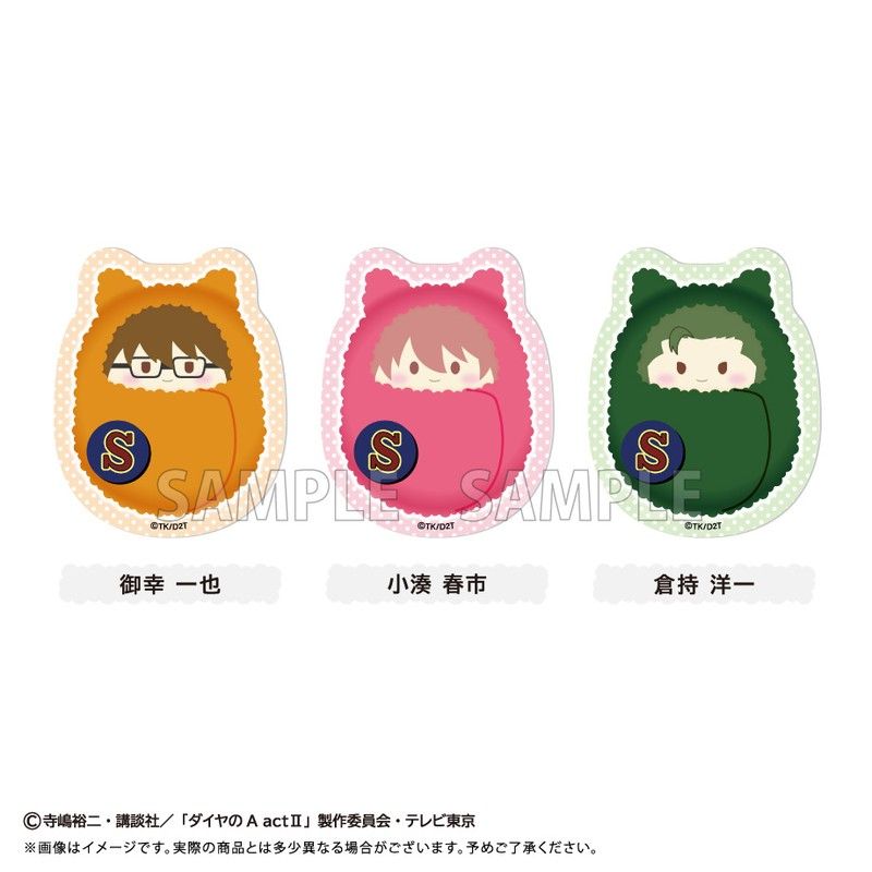 ダイヤのA act II くるみたぴぬいステッカーセットVol.2