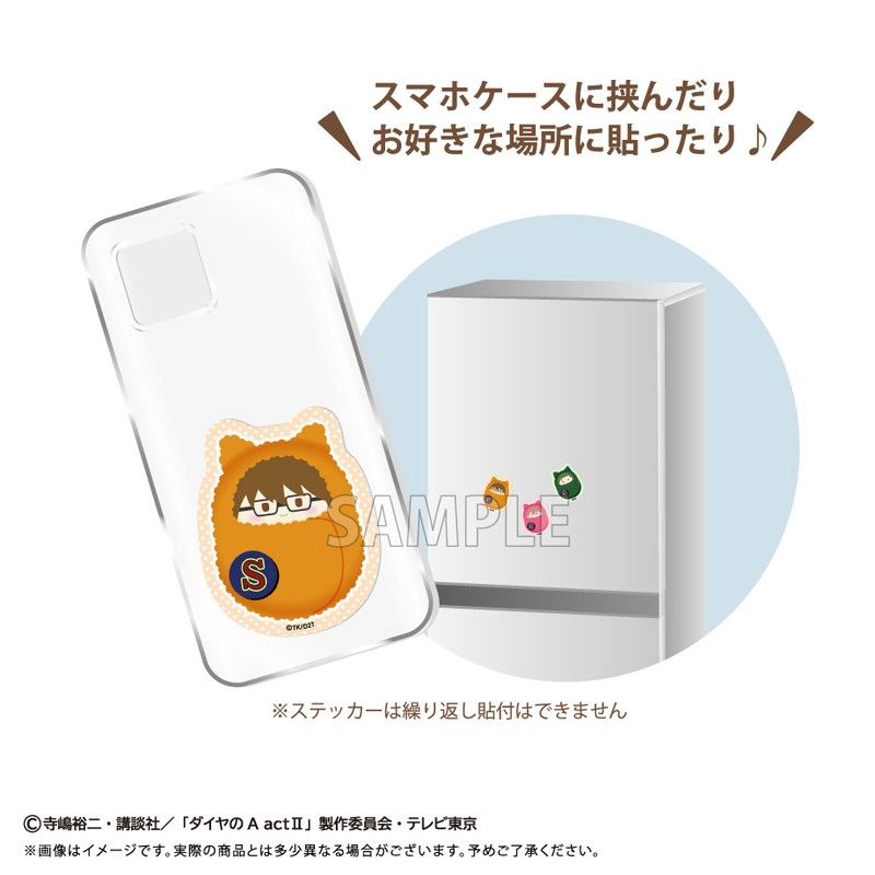 ダイヤのA act II くるみたぴぬいステッカーセットVol.2