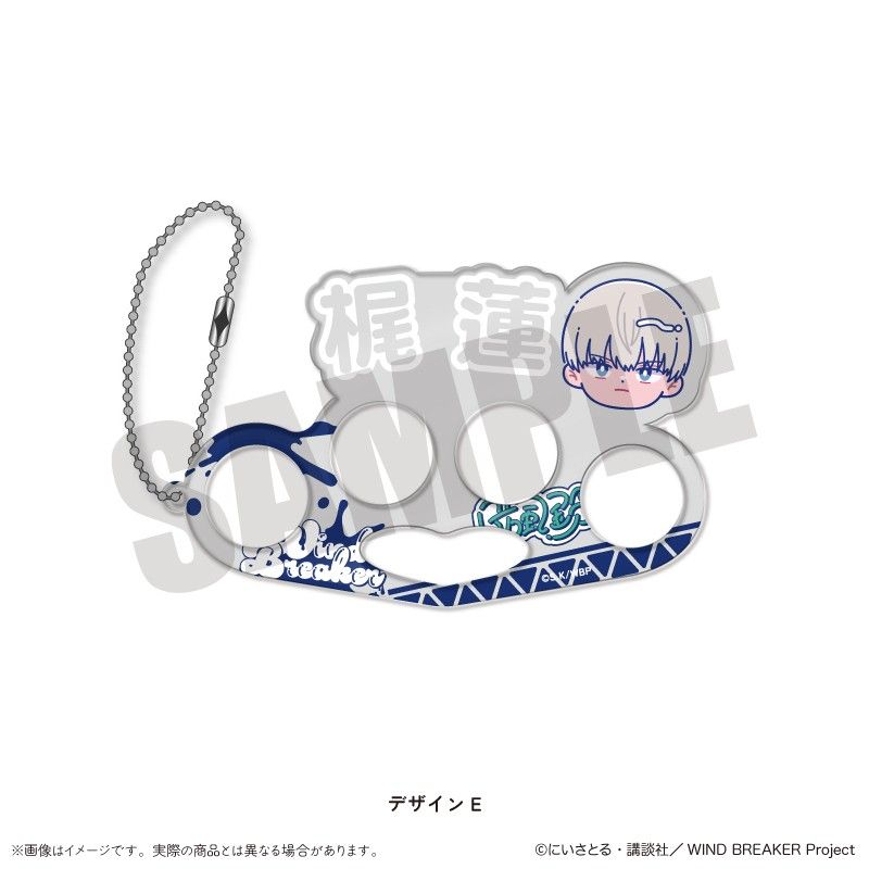 WIND BREAKER にゅーとろ アクリルキーホルダー E 梶蓮