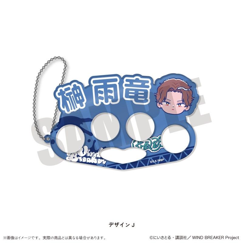 WIND BREAKER にゅーとろ アクリルキーホルダー J 榊雨竜