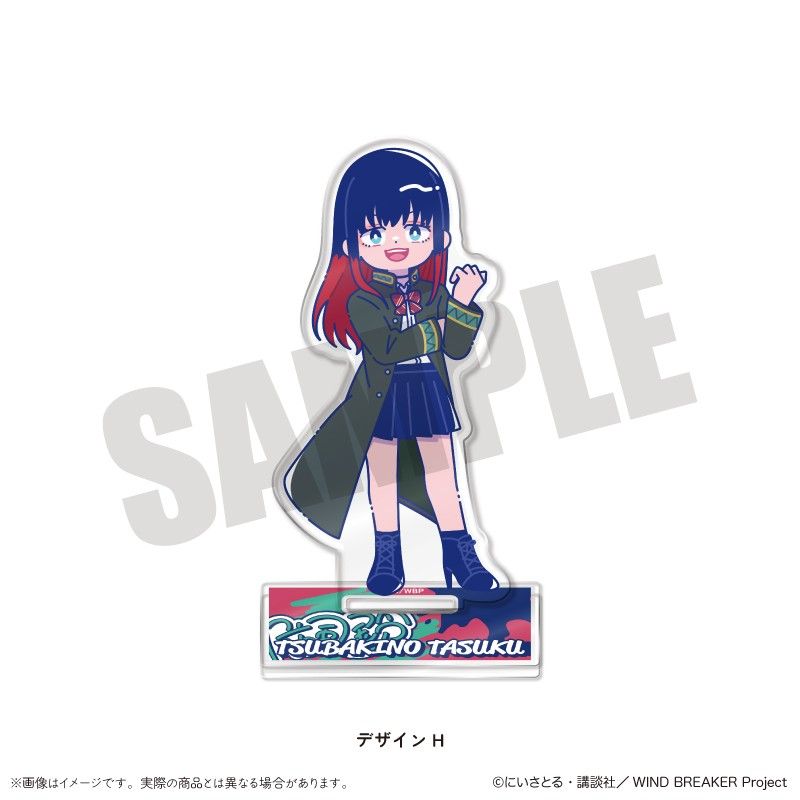 WIND BREAKER にゅーとろ アクリルスタンド H 椿野佑