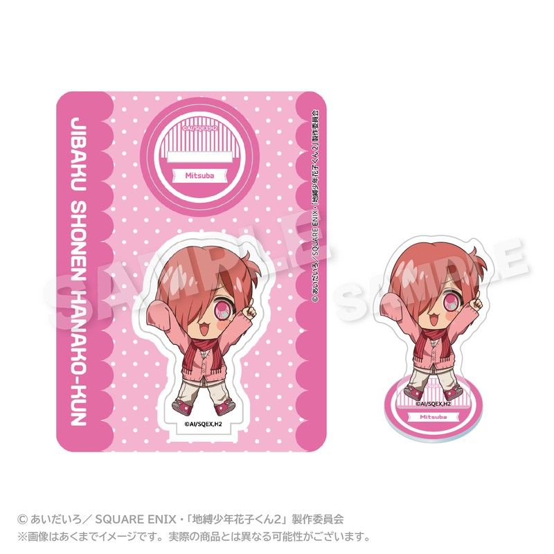 地縛少年花子くん2 アクリルマスコット ぽいんつVer. ミツバ