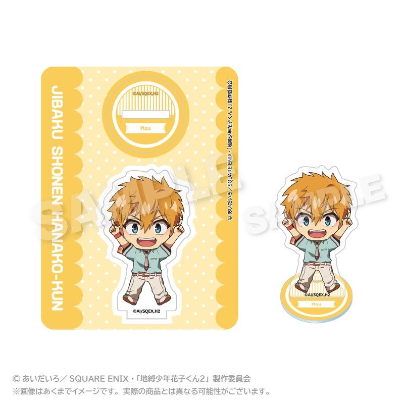 地縛少年花子くん2 アクリルマスコット ぽいんつVer. 源光