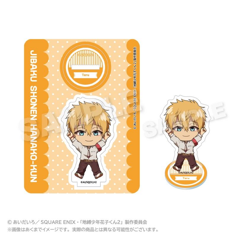 地縛少年花子くん2 アクリルマスコット ぽいんつVer. 源輝