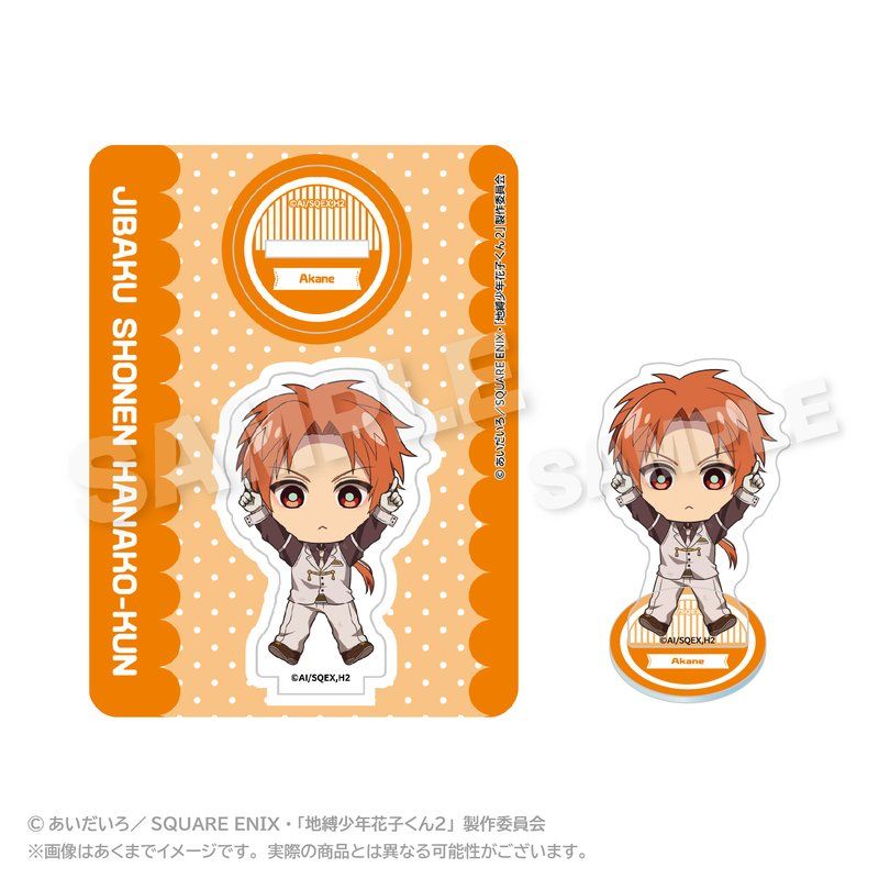 地縛少年花子くん2 アクリルマスコット ぽいんつVer. 蒼井茜(時計守)