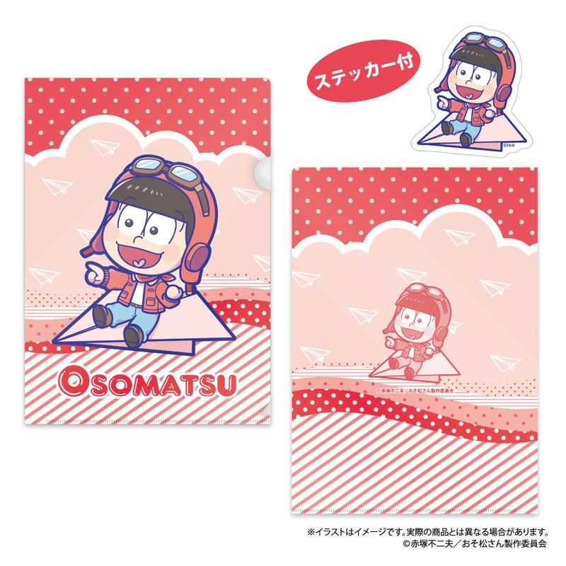 おそ松さん クリアファイル・ステッカーセット おそ松SD(紙ヒコーキ)