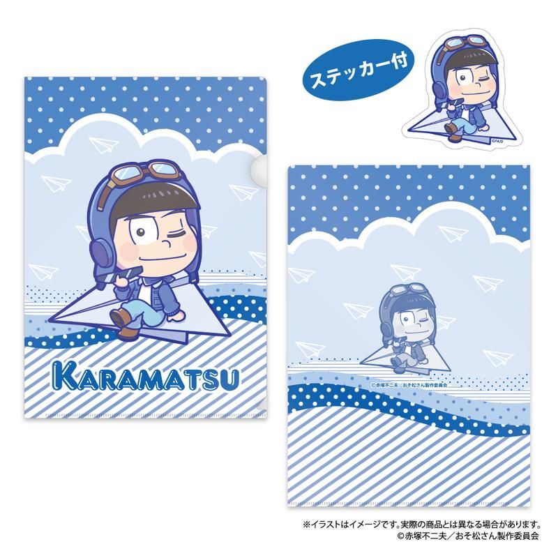 おそ松さん クリアファイル・ステッカーセット カラ松SD(紙ヒコーキ)