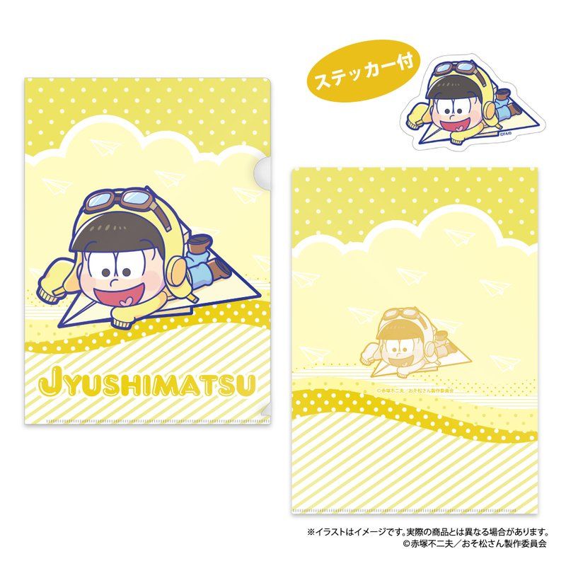おそ松さん クリアファイル・ステッカーセット 十四松SD(紙ヒコーキ)