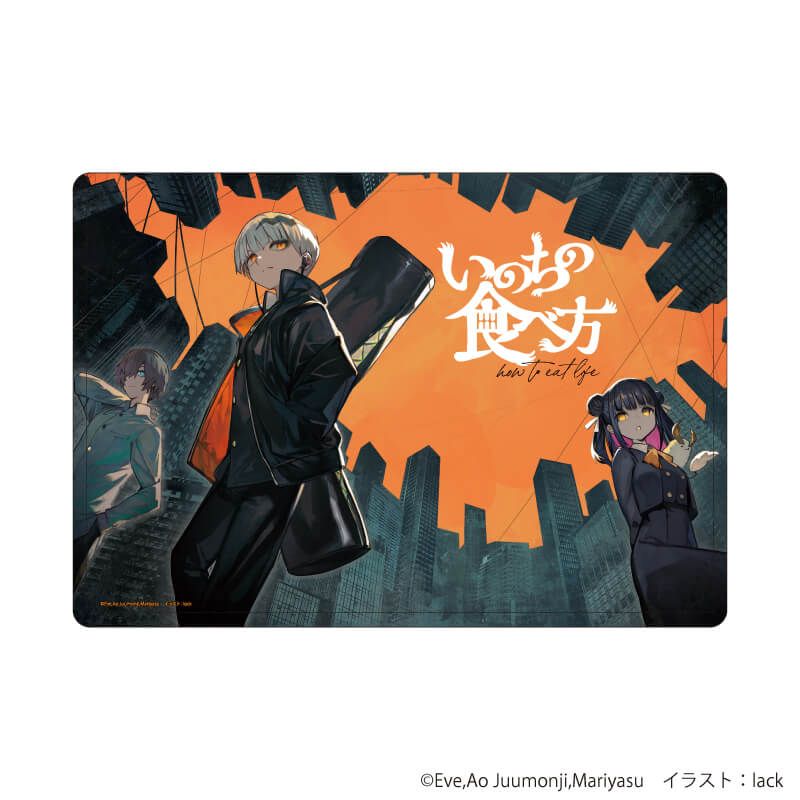 キャラクリアケース「いのちの食べ方」01/集合デザイン(公式イラスト)