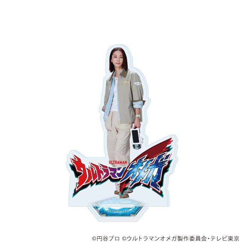アクリルスタンド「ウルトラマンオメガ」11/ウタ サユキ
