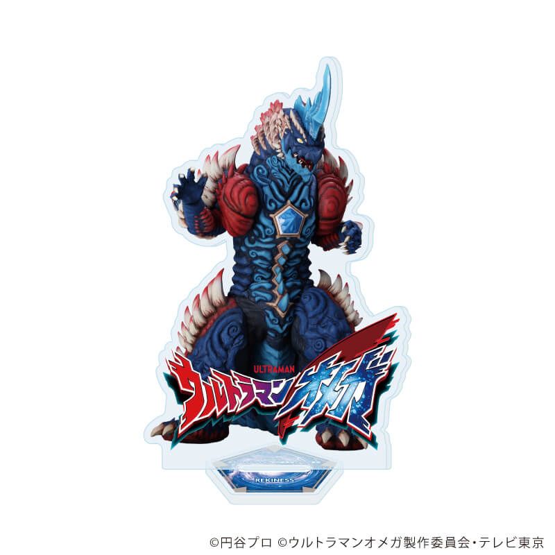 アクリルスタンド「ウルトラマンオメガ」05/メテオカイジュウ レキネス